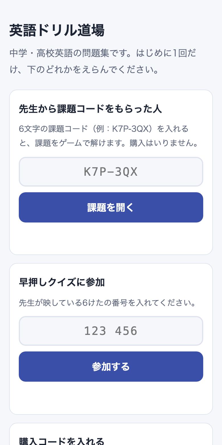 スマホ用サイトの最初の画面