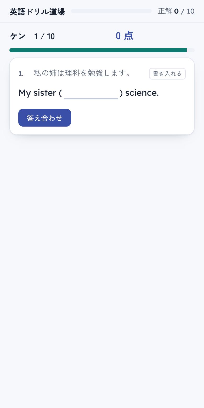 課題の問題