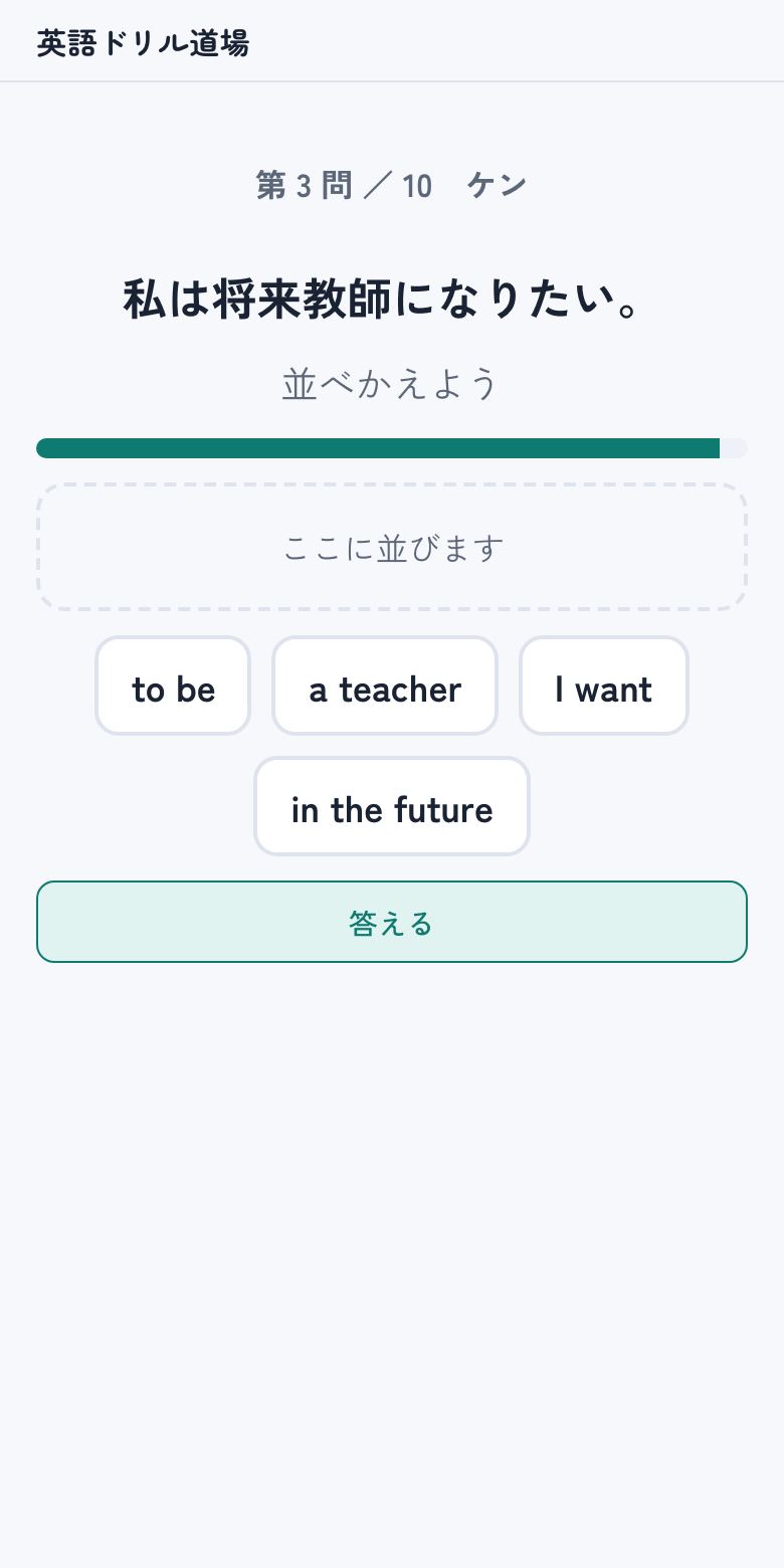 スマホの並べかえ